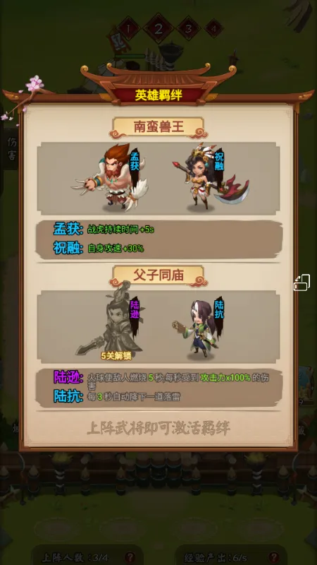 功夫三国免广告版 功夫三国免广告版