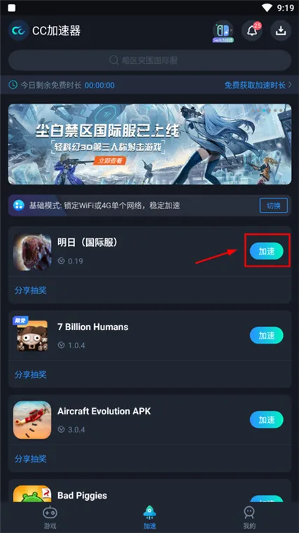 明日手游2026官方正版 明日手游2026官方正版