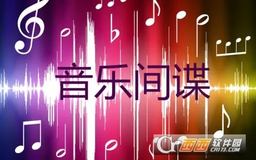 ���ּ��music spy�ֻ�������