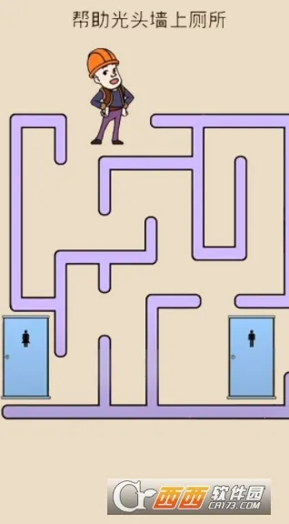 我想上厕所截图1