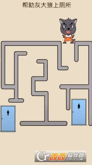 我想上厕所截图0