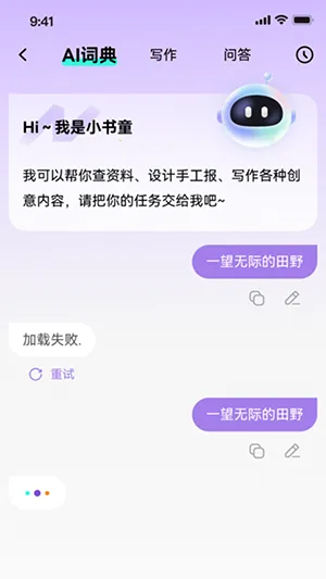 �ٷ���ͯ�����ֻ����ͼ2