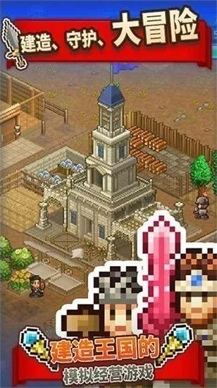 王都创世物语不减反增折相思截图1