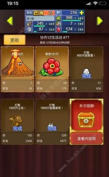 王都创世物语不减反增折相思 王都创世物语不减反增折相思