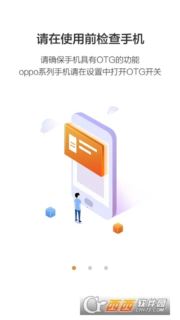 photoplus截图0