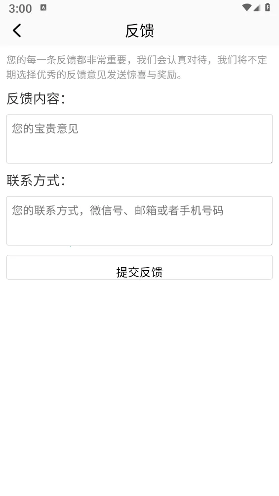 百变魔图下载手机版截图2