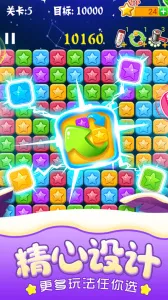 消灭星星经典旧版截图2