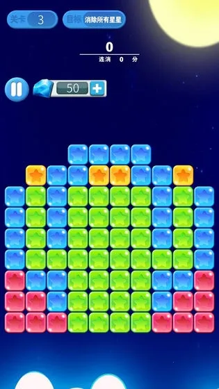 消灭星星经典旧版截图1