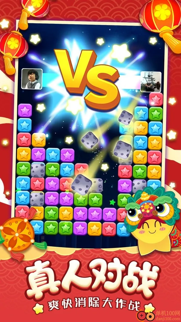 消灭星星经典旧版 消灭星星经典旧版