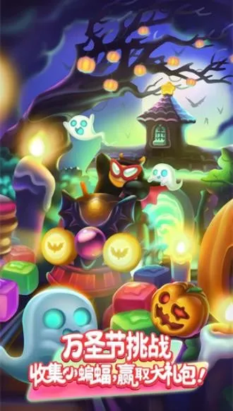 消灭星星经典旧版截图4