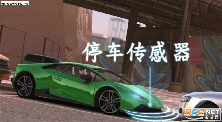 真实停车模拟器截图0