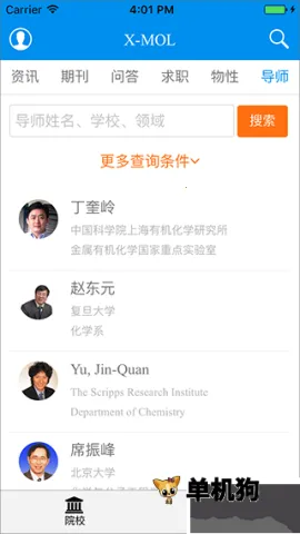 xmol2026���°汾��ͼ2