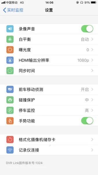 DVR Link2026官方最新版本截图0