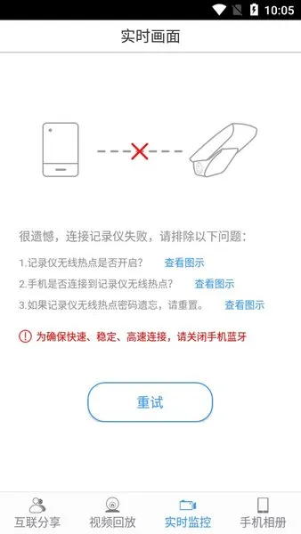 DVR Link2026官方最新版本截图1