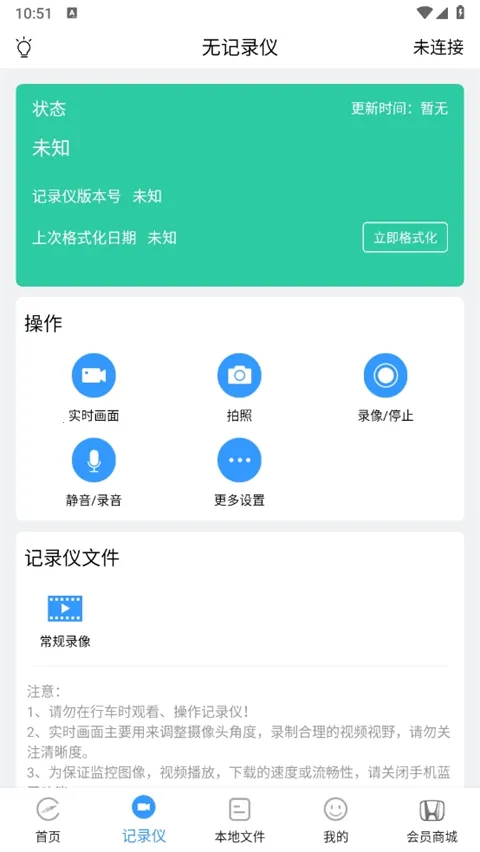 DVR Link2026官方最新版本截图4