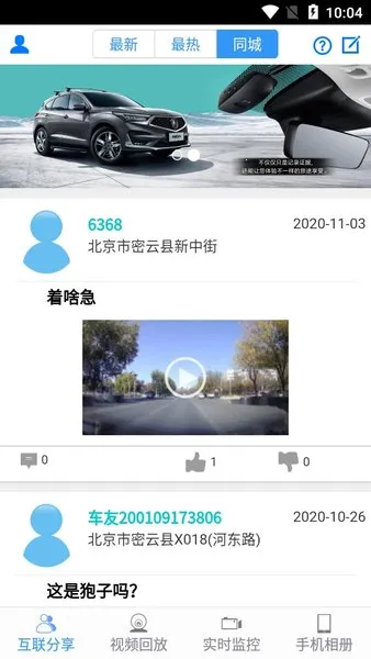 DVR Link2026官方最新版本截图2