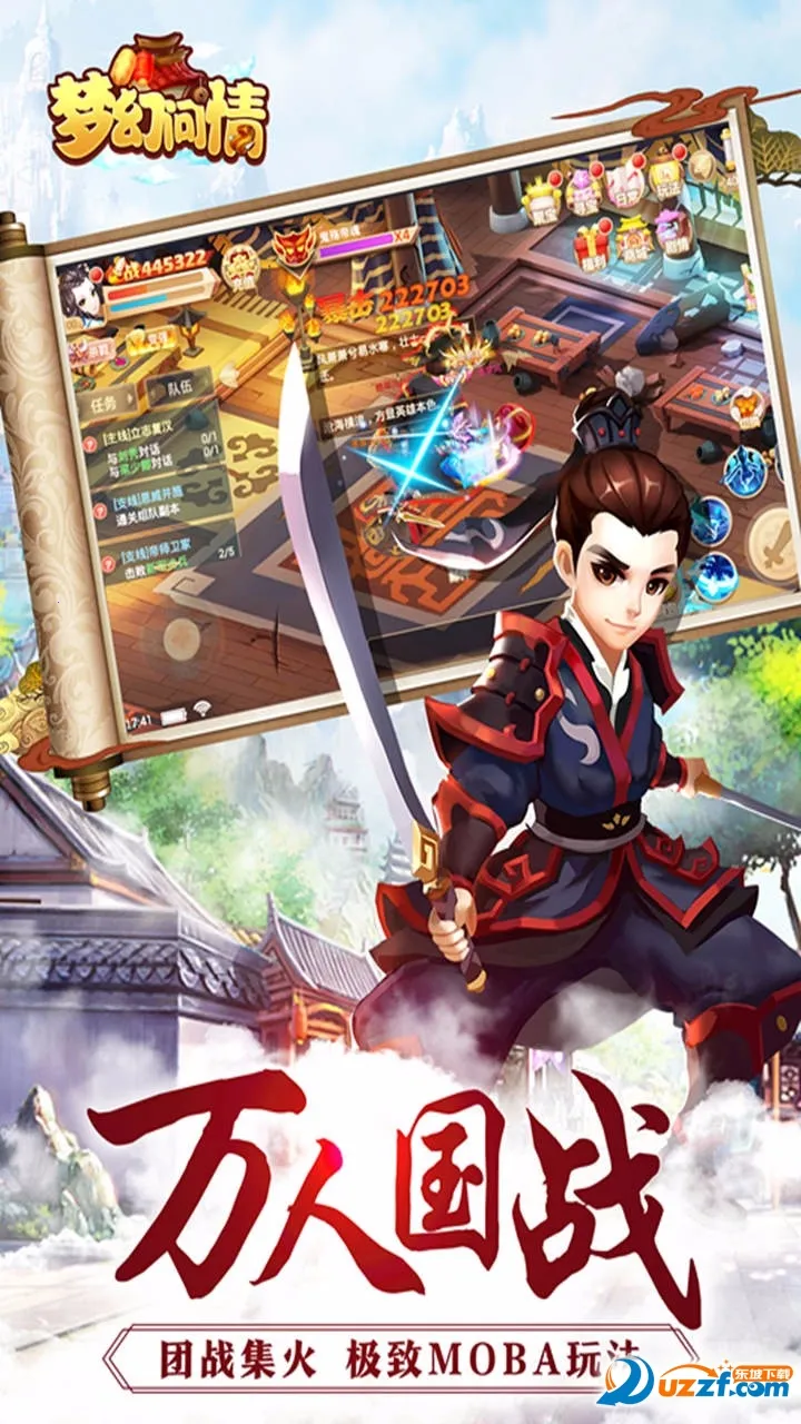 梦幻问情破解截图2