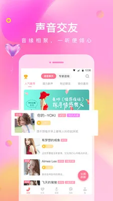 考米语音安卓版手机版截图0