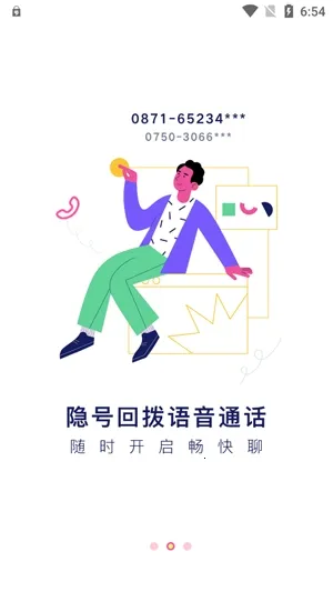 考米语音安卓版手机版 考米语音安卓版手机版