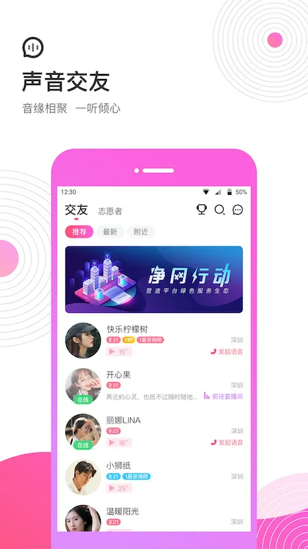 考米语音安卓版手机版截图4