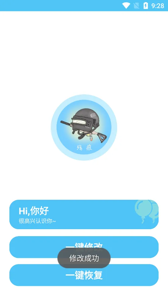 殇痕画质助手120帧截图4