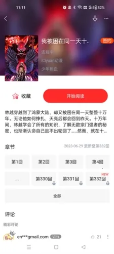 漫画人2026下载安装 漫画人2026下载安装