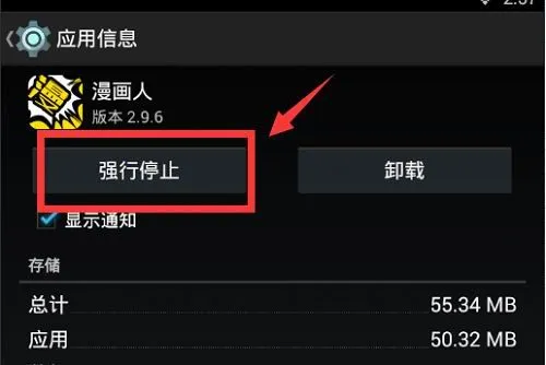 漫画人2026下载安装 漫画人2026下载安装