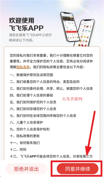 海南航空飞飞乐2026最新版本 海南航空飞飞乐2026最新版本