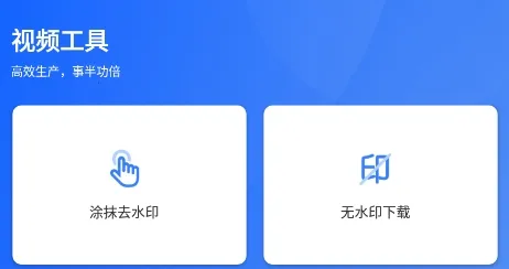 自媒体工具箱1.0.3解锁vip功能 自媒体工具箱1.0.3解锁vip功能