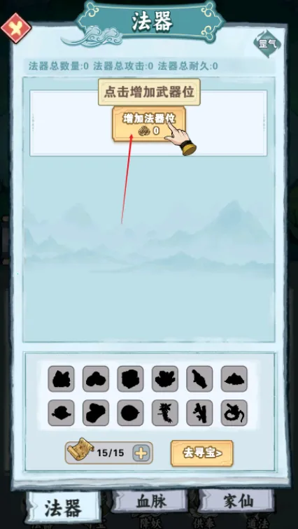 放置修仙单机 放置修仙单机