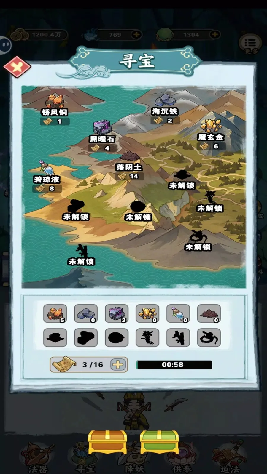 放置修仙单机 放置修仙单机