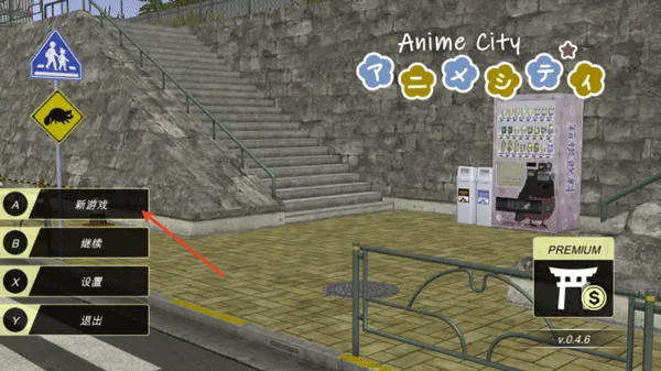 动漫都市下载破解版 动漫都市下载破解版