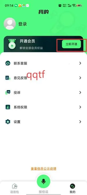 ������fox���û�Ա�汾