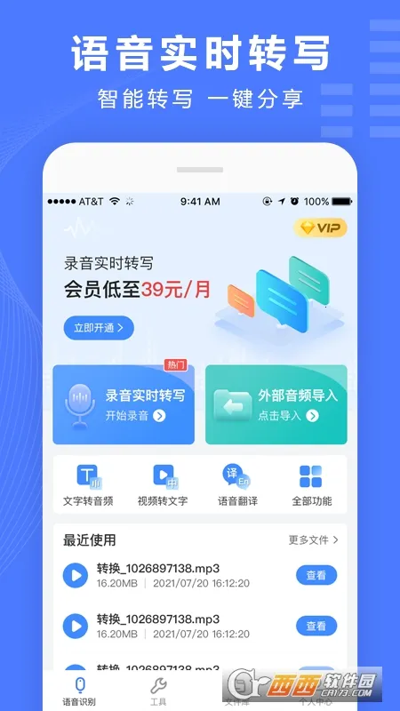 ¼��ת����app��Ѱ�