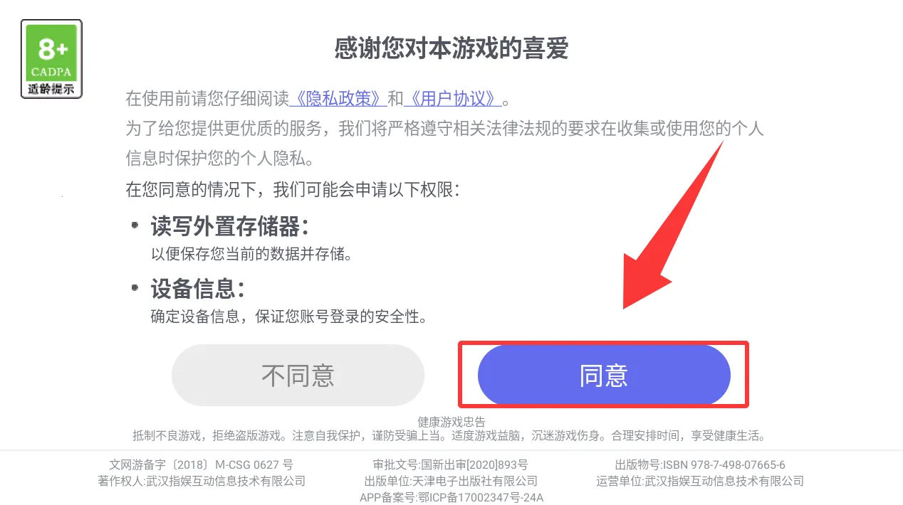 钢琴节奏师 钢琴节奏师