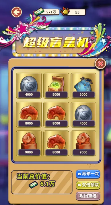 逆袭之觉醒重生免广告版 逆袭之觉醒重生免广告版