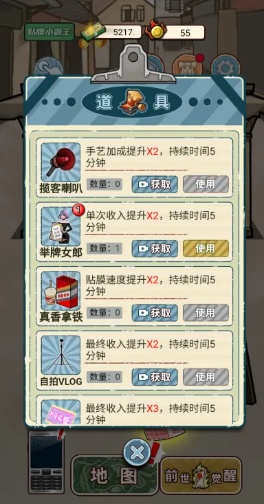 逆袭之觉醒重生免广告版 逆袭之觉醒重生免广告版