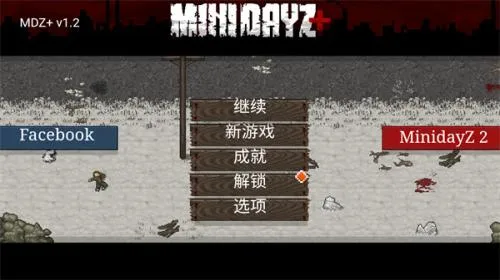 迷你dayz1.7.1汉化版下载 迷你dayz1.7.1汉化版下载