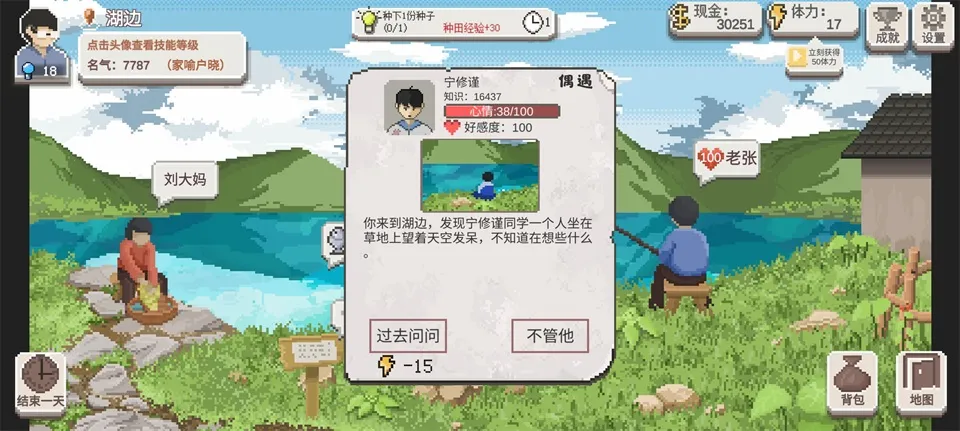 乡村老师破解版无限金币无限体力 乡村老师破解版无限金币无限体力