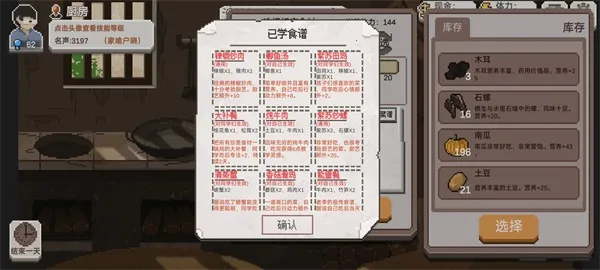 乡村老师破解版无限金币无限体力 乡村老师破解版无限金币无限体力