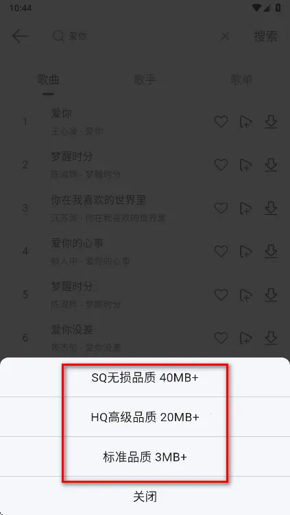当下音乐1.04 当下音乐1.04