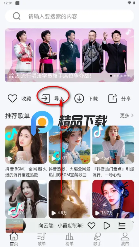 当下音乐1.04 当下音乐1.04