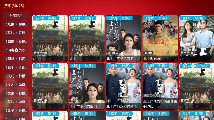 七星影仓V3版本3.0.35 七星影仓V3版本3.0.35