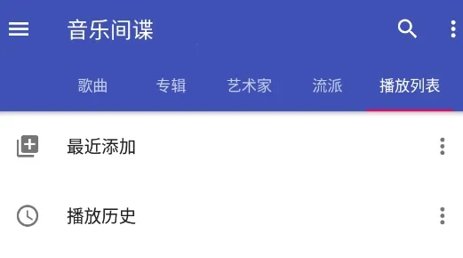 音乐间谍v2.9手机版 音乐间谍v2.9手机版