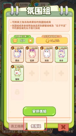 鼠鼠商业街破解版 鼠鼠商业街破解版