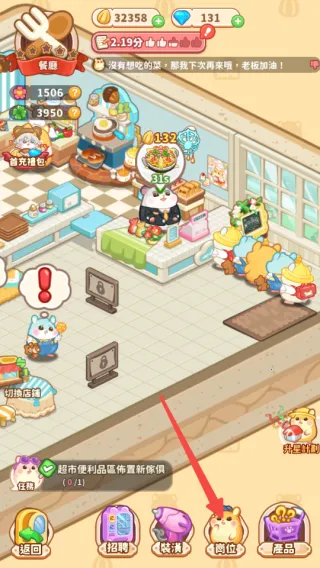 鼠鼠商业街破解版 鼠鼠商业街破解版