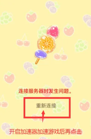 糖葫芦达人破解版全解锁中文版 糖葫芦达人破解版全解锁中文版