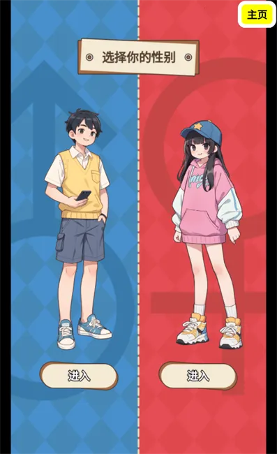 人生模拟器合集1.2 人生模拟器合集1.2