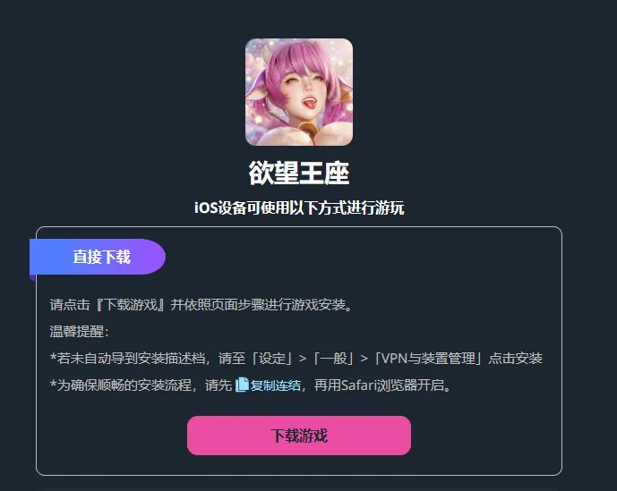 欲望王座2026官方正版 欲望王座2026官方正版