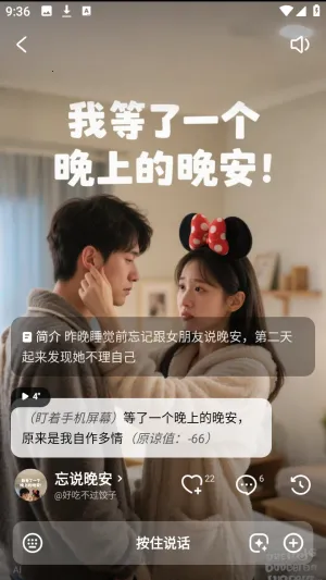 joyAI安卓版手机版 joyAI安卓版手机版